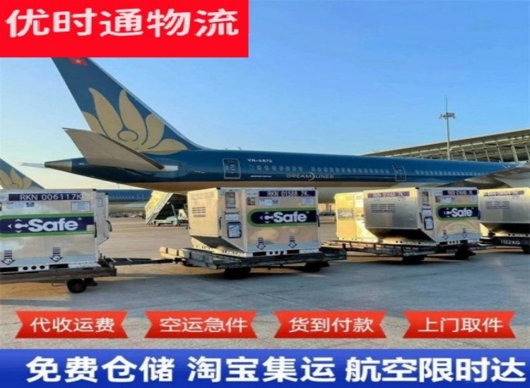 大同到加拿大物流专线-大同到加拿大空运公司